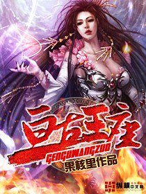 《邪能并不会欺骗你》