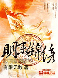 《全民领主：我的天赋有亿点强》