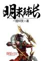 《全民游戏：从丧尸末日开始挂机》