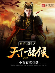 《神话版三国》