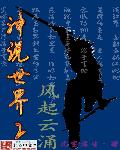 《带着仓库到大明》