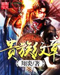 《逆鳞》