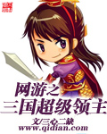 《医路青云》