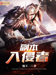 《修真四万年》
