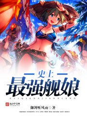 《四爷的宠婢》