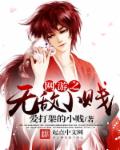 《攻妻不备：老公请你消停点》