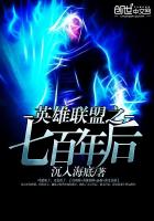 《无敌召唤军团》