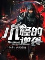 《三国一军师》