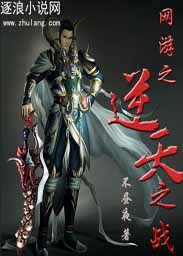 魔天记