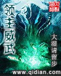 求魔