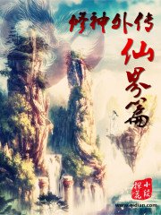 完美世界