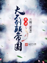 《圣墟》