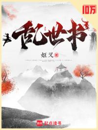 《乱世书》