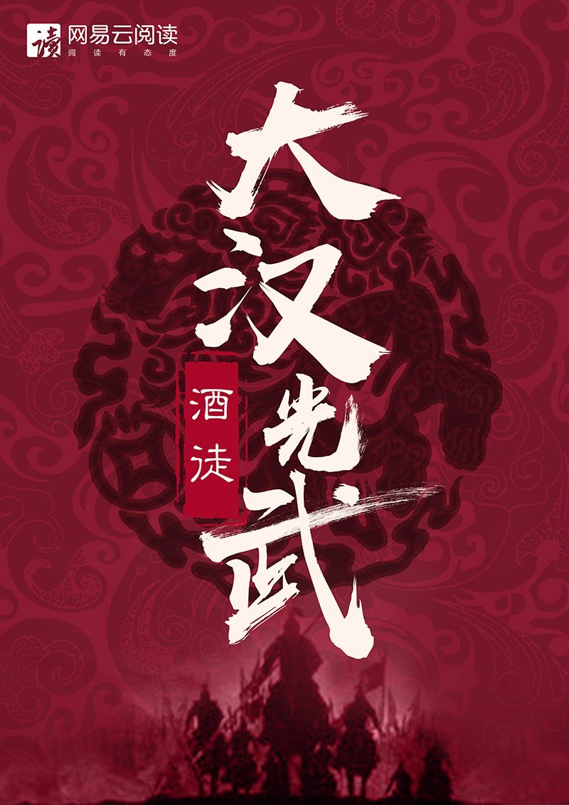 《太古神王》